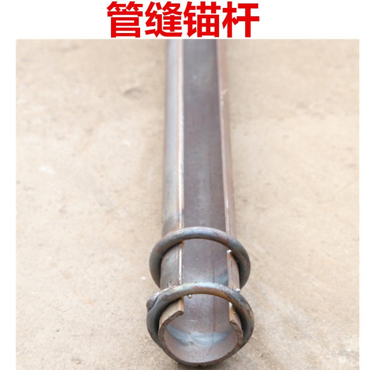 重庆奉节县组合中空锚杆生产设备 矿用管缝式锚杆设备 左旋螺纹锚杆生产设备图片