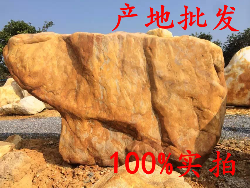 台州园林石，丽水景观石，绍兴假山石，宁波黄蜡石，杭州大黄石示例图5