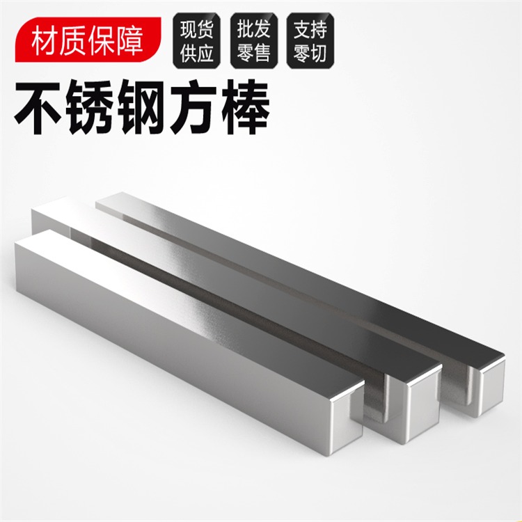 上海SUS316LN不锈钢方钢 六角棒 冷拉扁钢图片