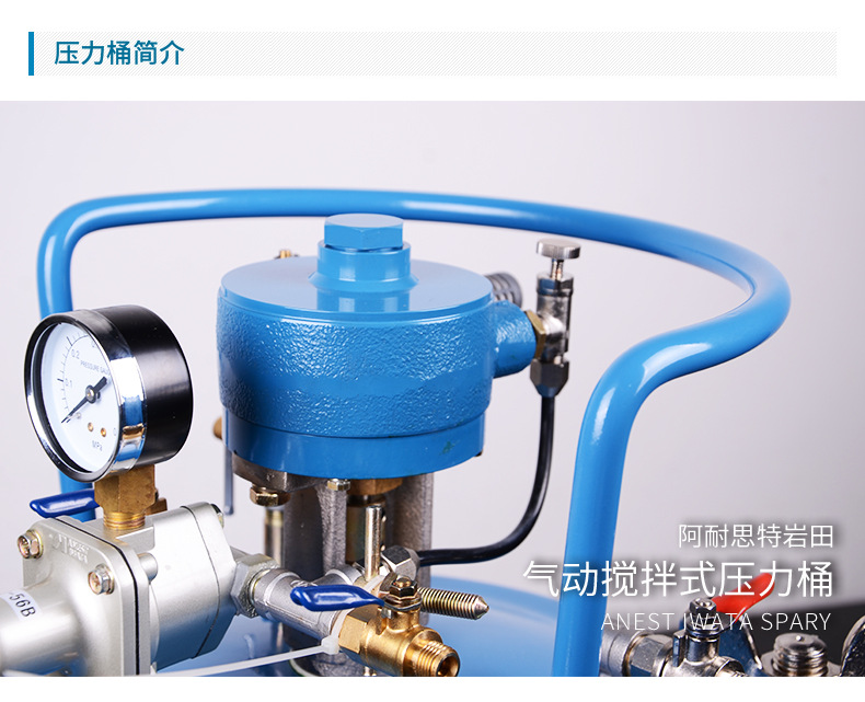 冠品官方代理日本岩田涂料压力桶80L气动搅拌式压力桶 喷涂罐示例图2