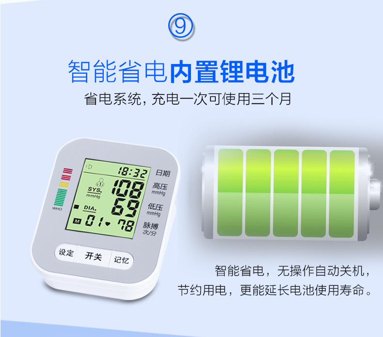 上臂式数字电子血压计三色背光老人家用全自动语音血压测量仪器示例图14