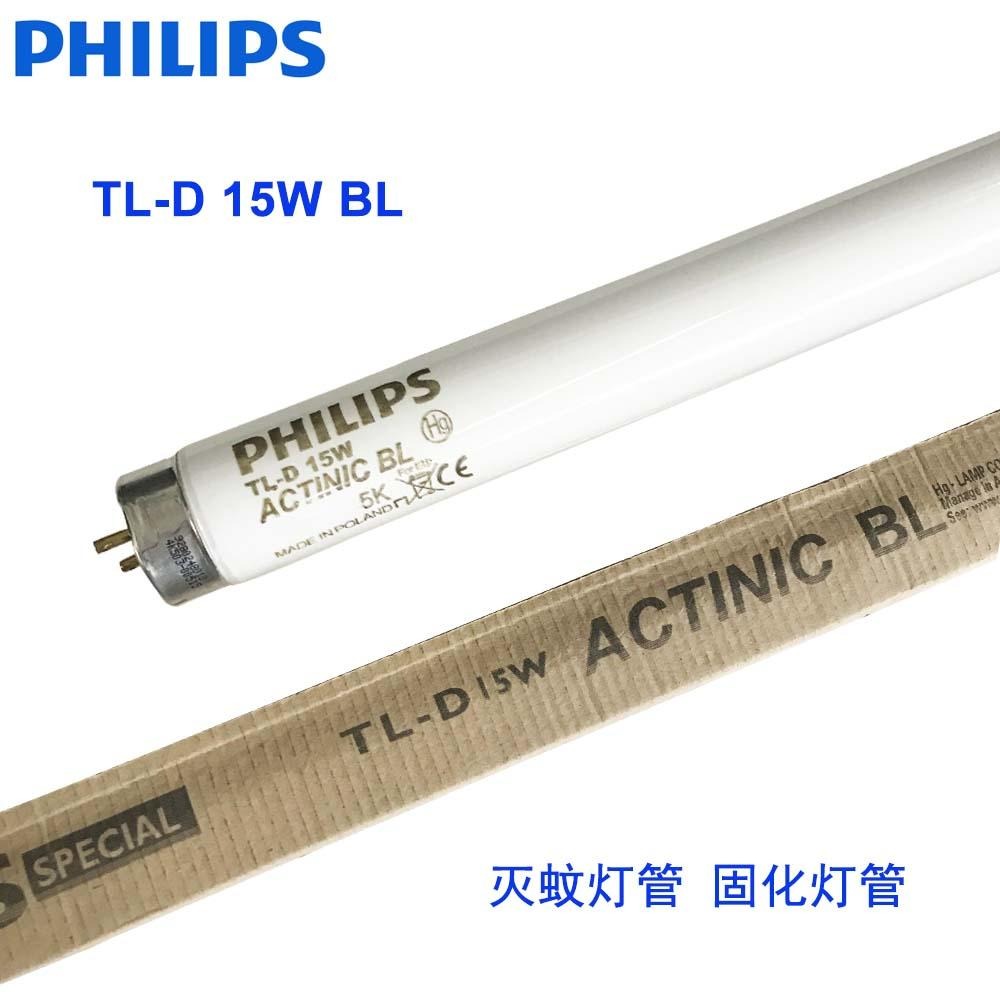 15W晒版灯管 无影胶固化灯管Philips/飞利浦 TL-D 15W BL 诱蚊灯管 UV固化灯图片