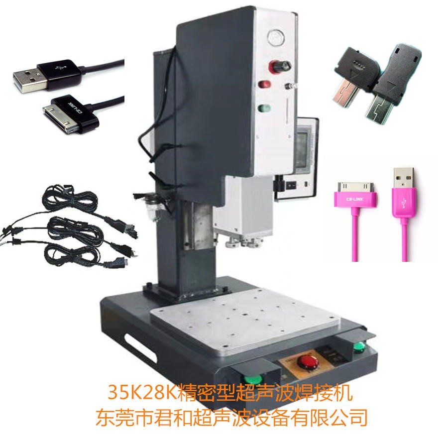 东莞超声波机 数字电路超声波机 根据产品定制焊接模具 厂家销售价 超声波熔接机图片