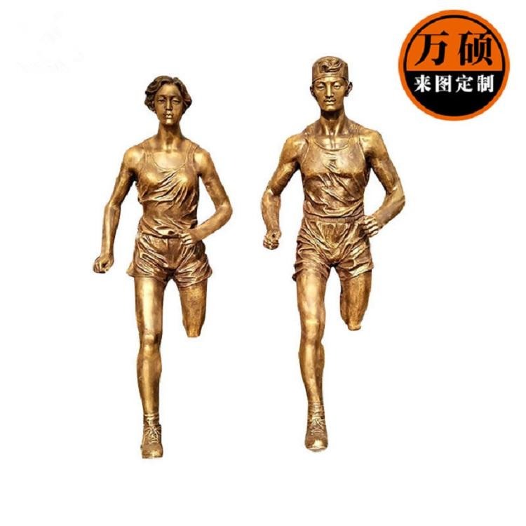 万硕 玻璃钢仿铜运动人物雕塑 奔跑男女跑步人物雕塑 公园景区装饰摆件