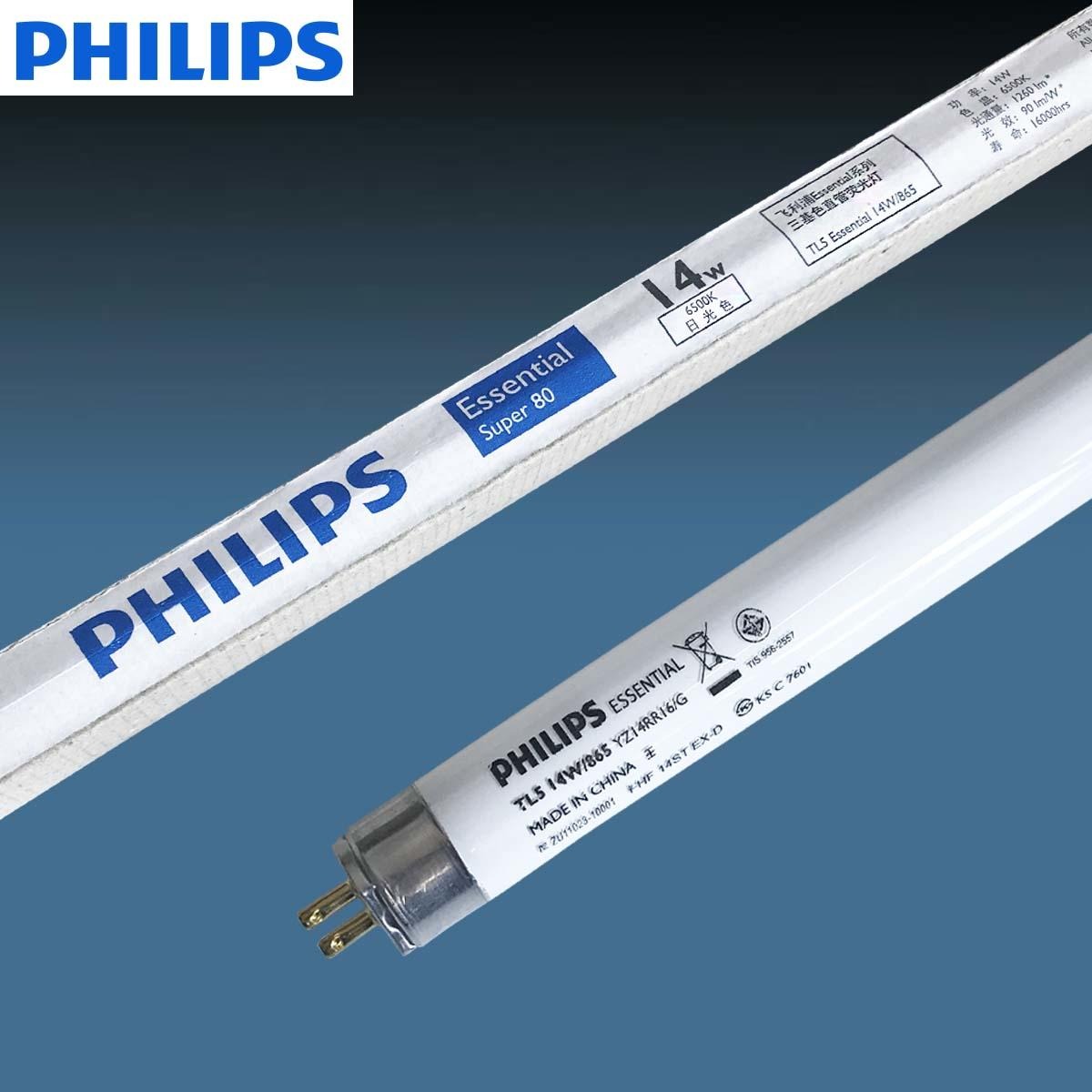 Philips/飞利浦 TL5 14W/865 T5三基色荧光灯 格栅灯管 直管荧光灯