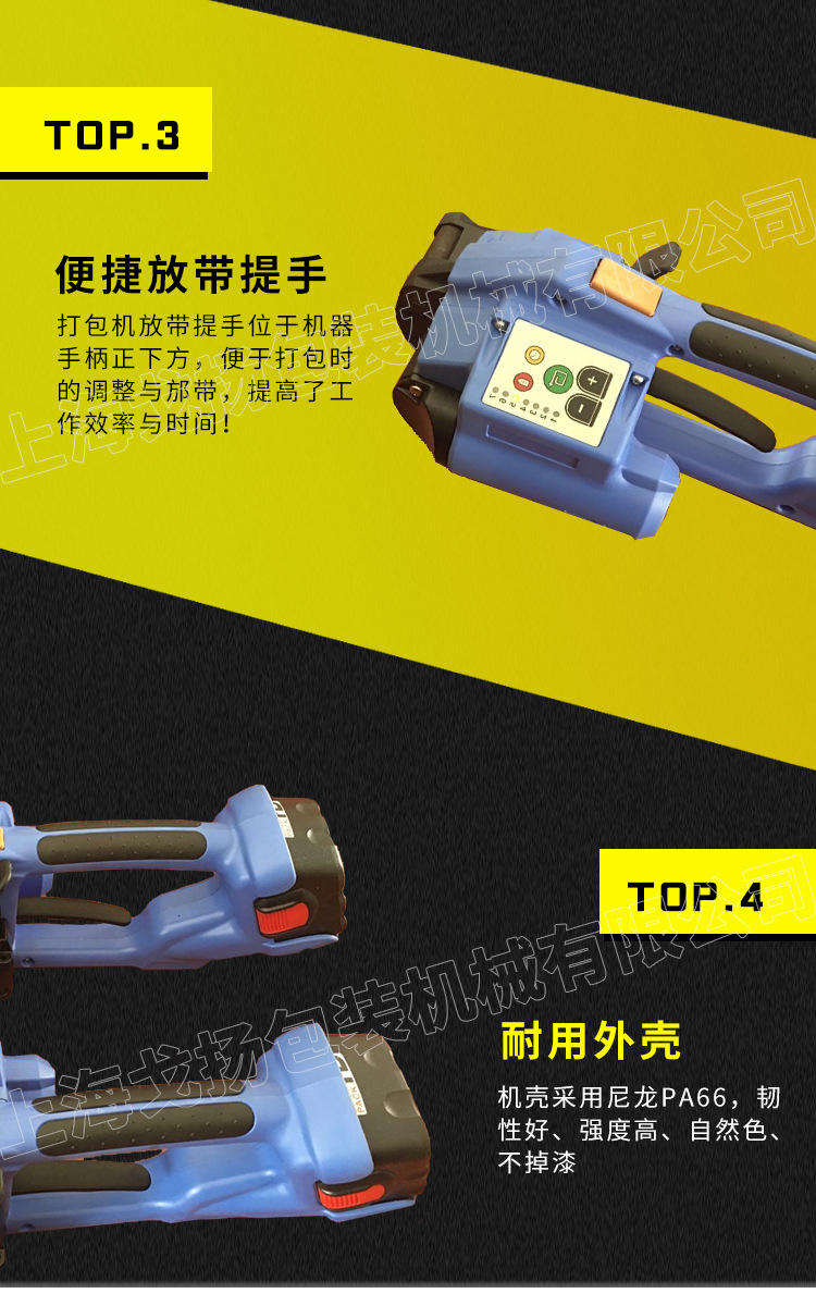 上海T-200电动打包机 PET免扣打包机 纸业打包机示例图8