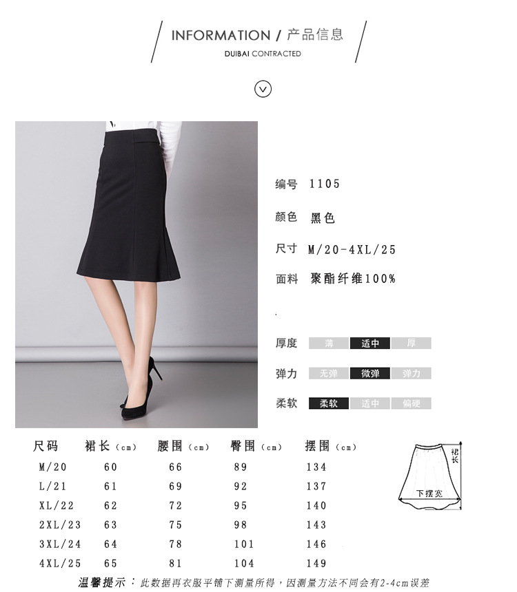 厂家批发2018春季新款女装一件代发韩版雪纺半身裙纯色包臀鱼尾裙示例图26