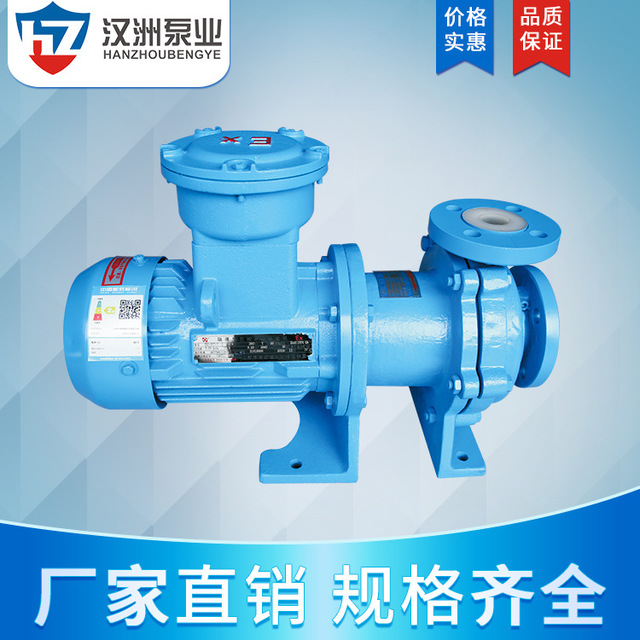 供应CQB25-20-100F法兰式氟塑料磁力泵 氟塑料磁力驱动泵图片