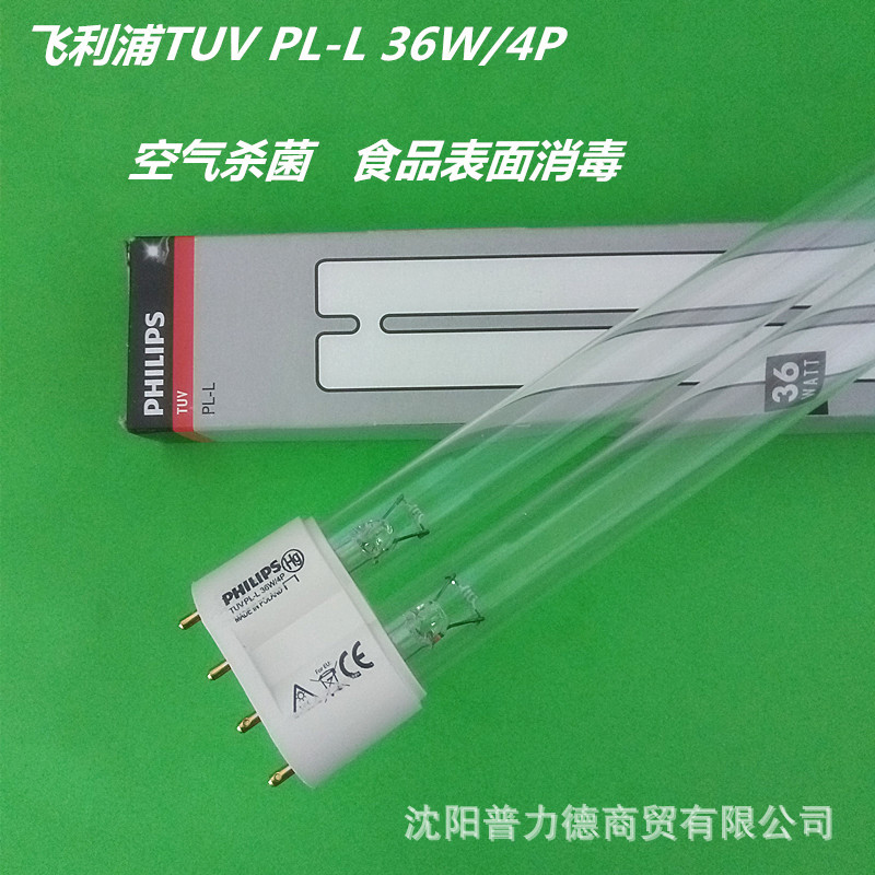 飞利浦/Philips TUV PL-L 36W/4P 36W插管紫外线空气杀菌消毒灯示例图1