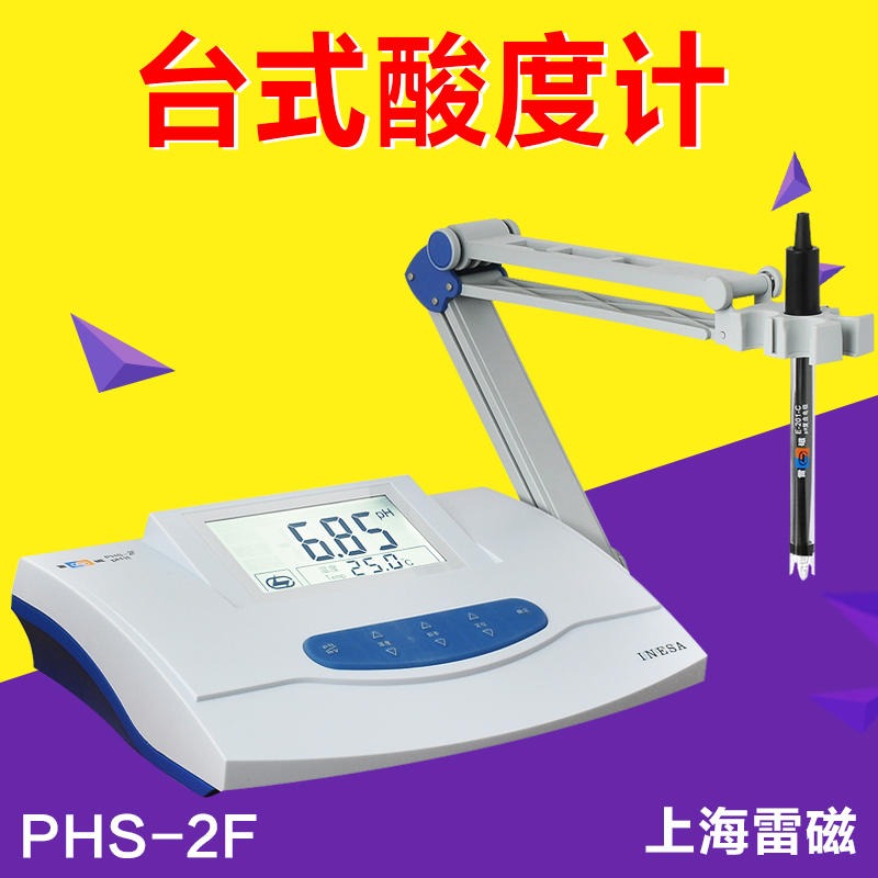 上海雷磁台式酸度计 PHS-2F pH计测试仪酸度计实验室PH值检测仪图片