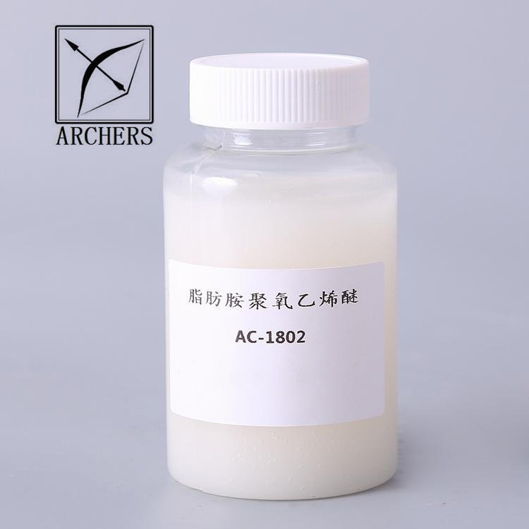 AC-1802 塑料抗静电剂B2 十八伯胺聚氧乙烯醚 AC-1802 阿切斯化工 CAS 26635-92-7