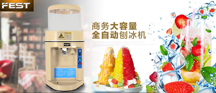 FEST YN-168刨冰机商用奶茶店雪花刨冰机电动碎冰机炒冰机8KG示例图8