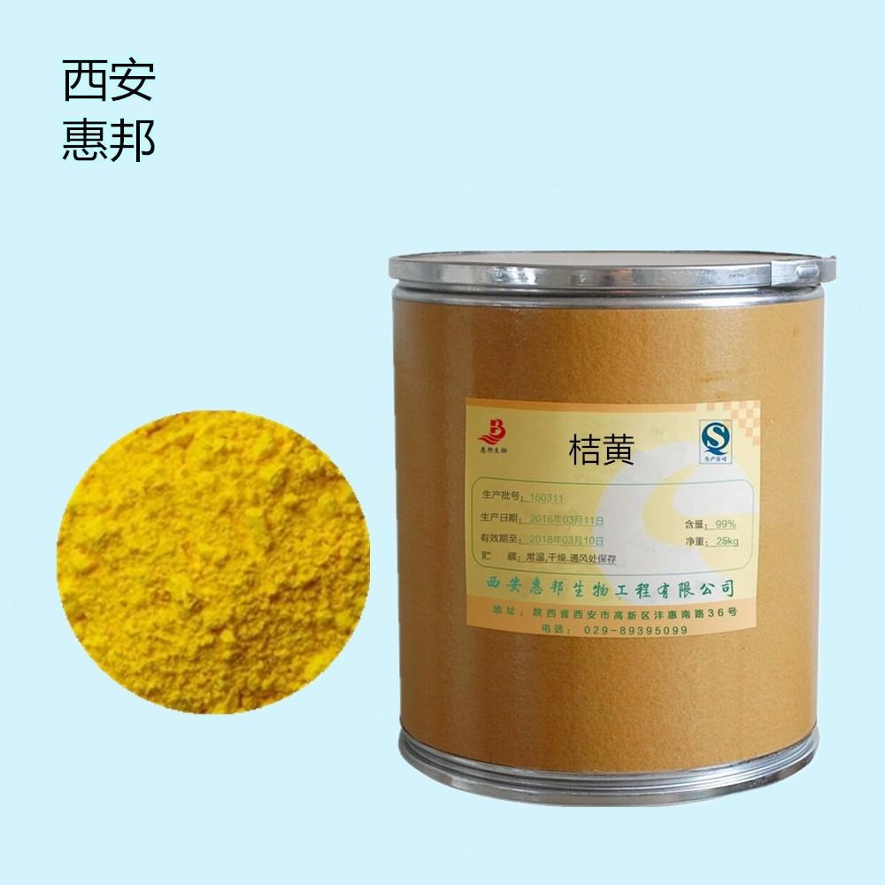 惠邦专业生产 食品级着色剂 桔黄  食用级桔黄 色素含量99%