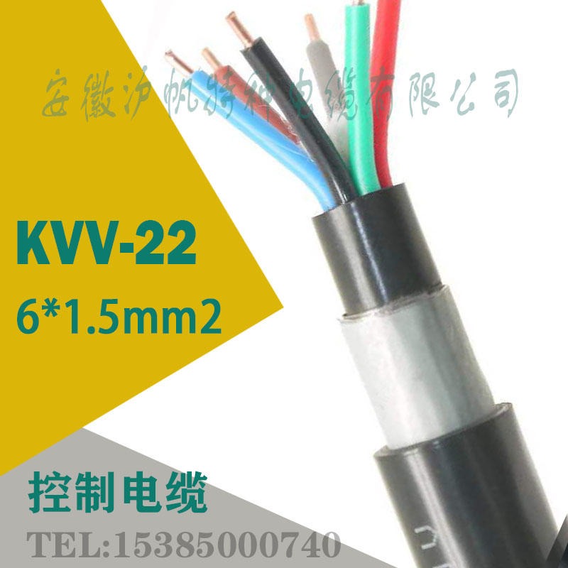 裸铜线KVV kvv22多芯全规格地埋式控制电缆线 国标足米铜芯电力电缆 保电线好kvv22-6*1.5平方