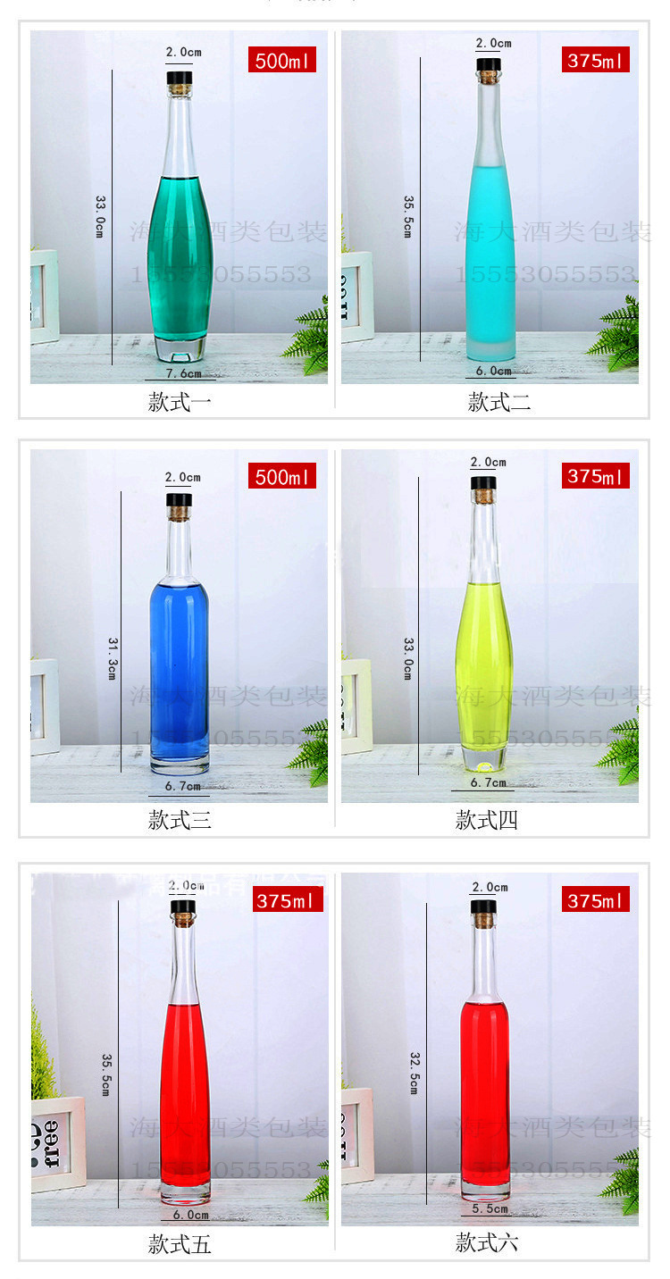 高档 330ml果酒瓶 晶白料 冰酒玻璃瓶375ml 酵素酒瓶 果酒玻璃瓶示例图8