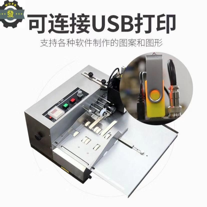 生产设备淄川标签纸盒打码机标示机 沃发牌合格证打码机
