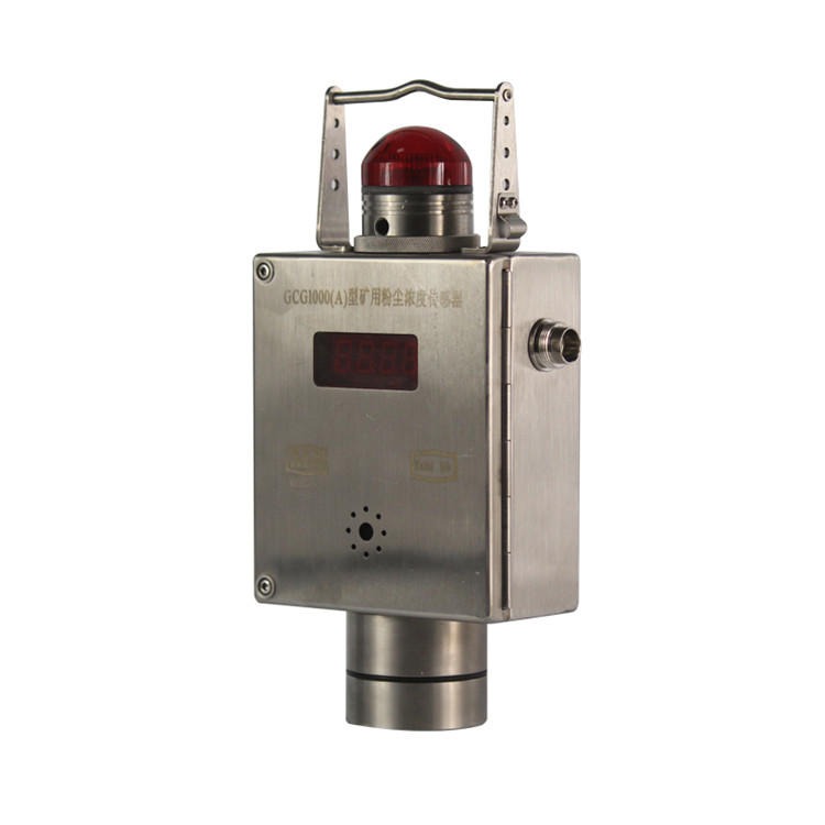 梅安森科技GCG1000A型矿用粉尘浓度传感器 重庆瓦斯监控系统