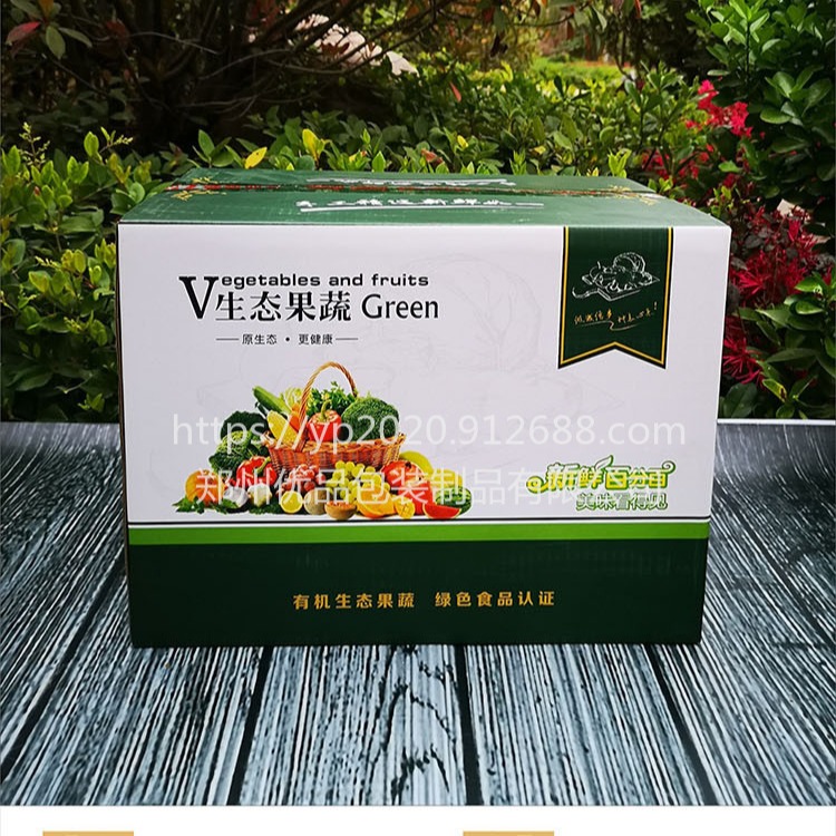 安阳蔬菜包装盒定做优品包装纸箱厂量大从优