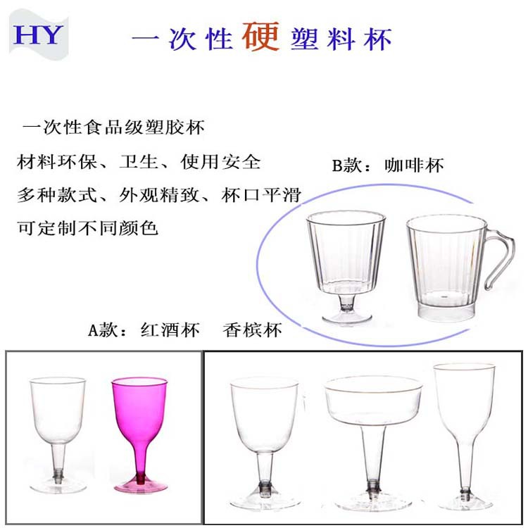 厂家定制PS透明高脚塑料杯鸡尾酒杯16oz高脚马格丽塔塑料杯子示例图18