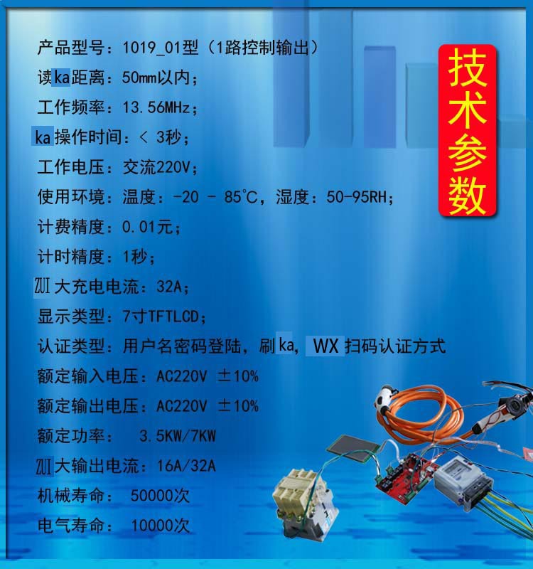 四川热销联网新能源电动汽车自助充电桩主板商用刷卡投币扫码设备示例图3