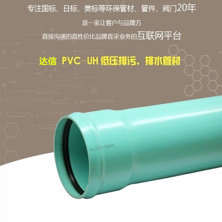 大口径PVC-UH排水管 道路大口径PVC-UH排水管 达信 支持定制