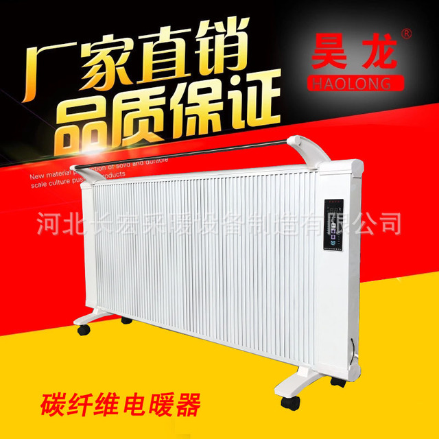 厂家批发 碳纤维电暖器 远红外取暖气 健康养 热杀菌家庭采暖