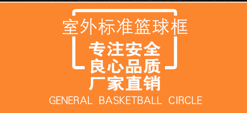 户外篮球圈 室外成人标准篮球框挂式家用篮圈训练篮球架篮筐示例图2