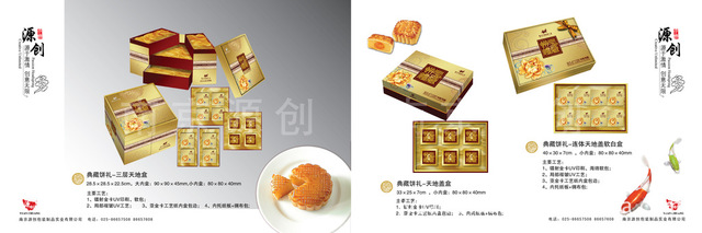 典藏饼礼包装盒设计样本南京源创包装专业设计生产礼品盒包装图片