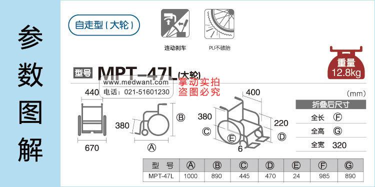 批发MiKi三贵轮椅MPT-47L 轻便折叠 免充气老人残疾人代步车示例图2