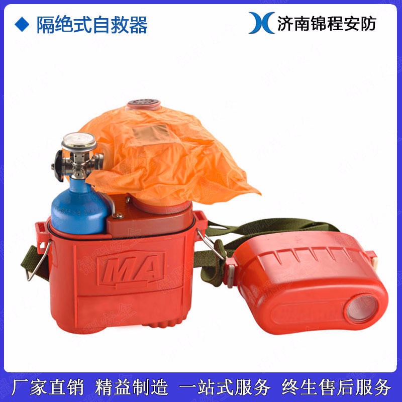 JC-ZJQ隔绝式自救器，锦程安全压缩氧自救器，矿用自救器