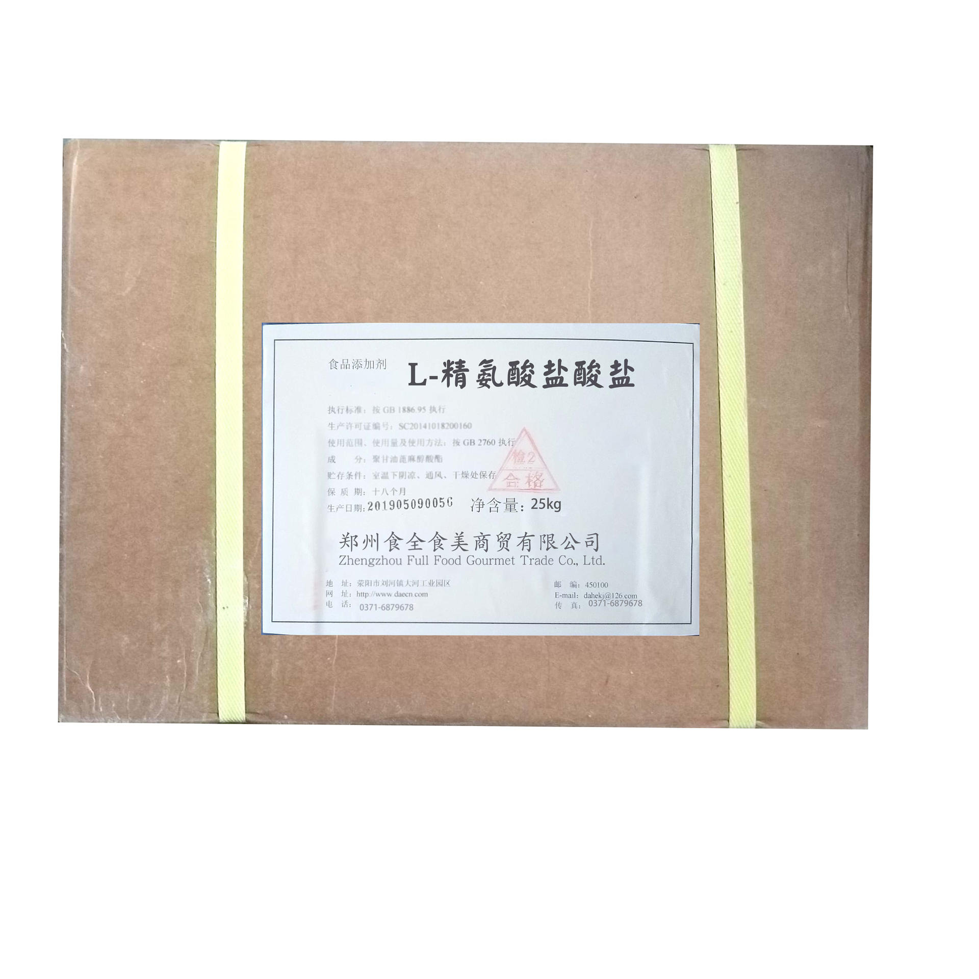 L-赖氨酸盐酸盐生产厂家  L-赖氨酸盐酸盐价格图片
