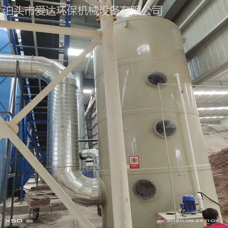 爱达环保供应 废气处理塔 酸碱废气处理 酸雾喷淋塔设备