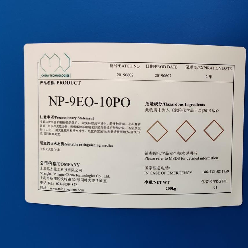 非离子表面活性剂 Nonylphenol 9EO10PO 低泡 抑泡 具优良的润湿性、乳化性  上海铭杰