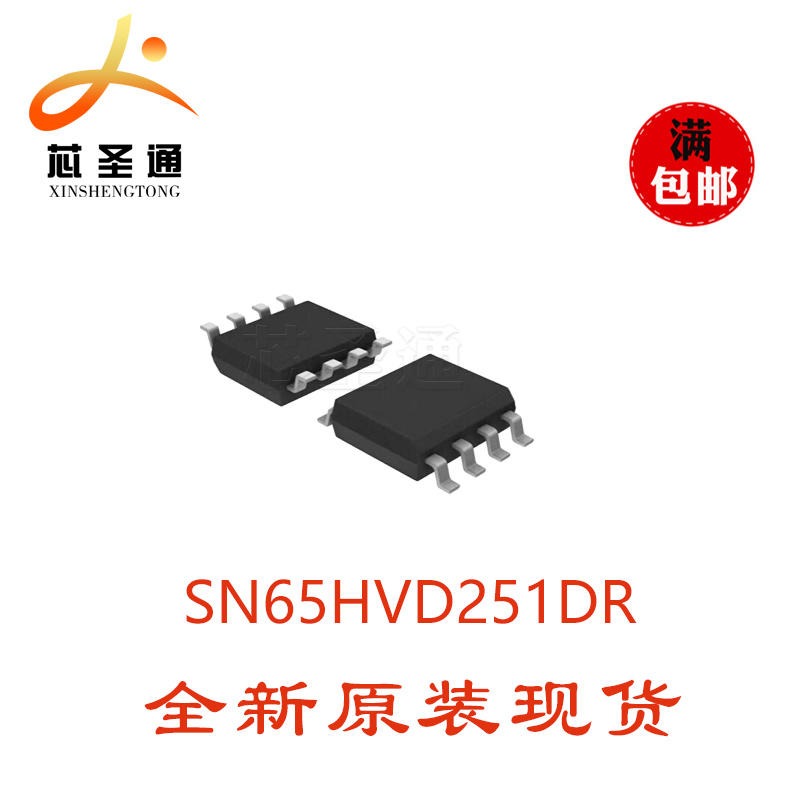 原厂直销 TI进口原装 SN65HVD251DR CAN芯片 SN65HVD251
