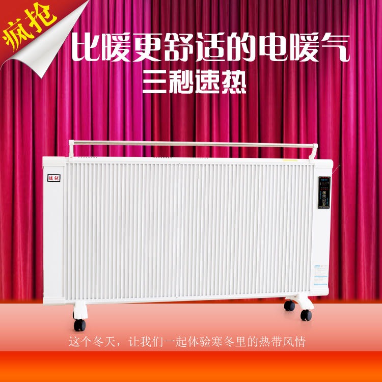 鑫达美裕销售 碳晶电暖器 碳纤维取暖器 可供煤改电暖气 规格齐全