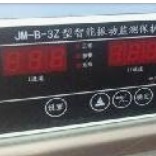 JM-B-3Z智能振动监视保护仪 智能振动监视保护仪 JM-B-3Z 徽宁