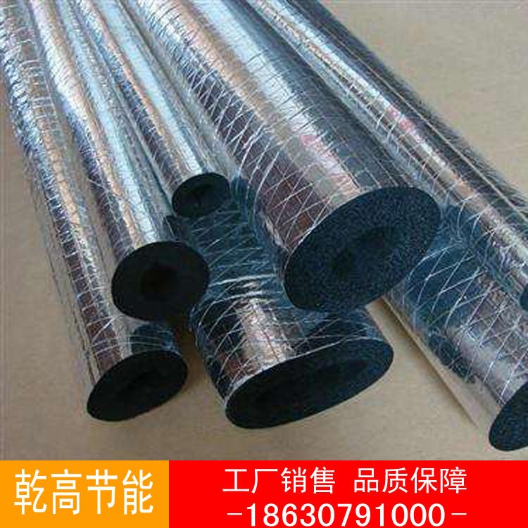 空调橡塑管 阻燃保温板管 铝箔橡塑管 乾高 阻燃保温板管 橡塑保温管
