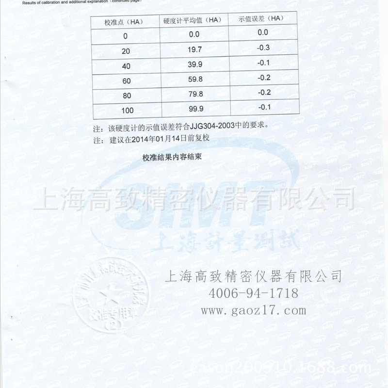 邵D橡胶硬度计 塑料硬度计  硬橡胶硬度计 LX-D 上海品牌 可过检示例图9