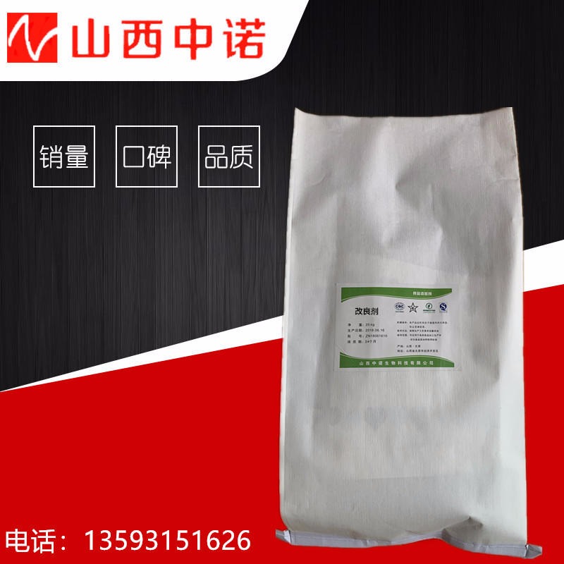供应速冻水饺改良剂 食品级饺子皮改良剂生产厂家 饺子皮改良剂价格