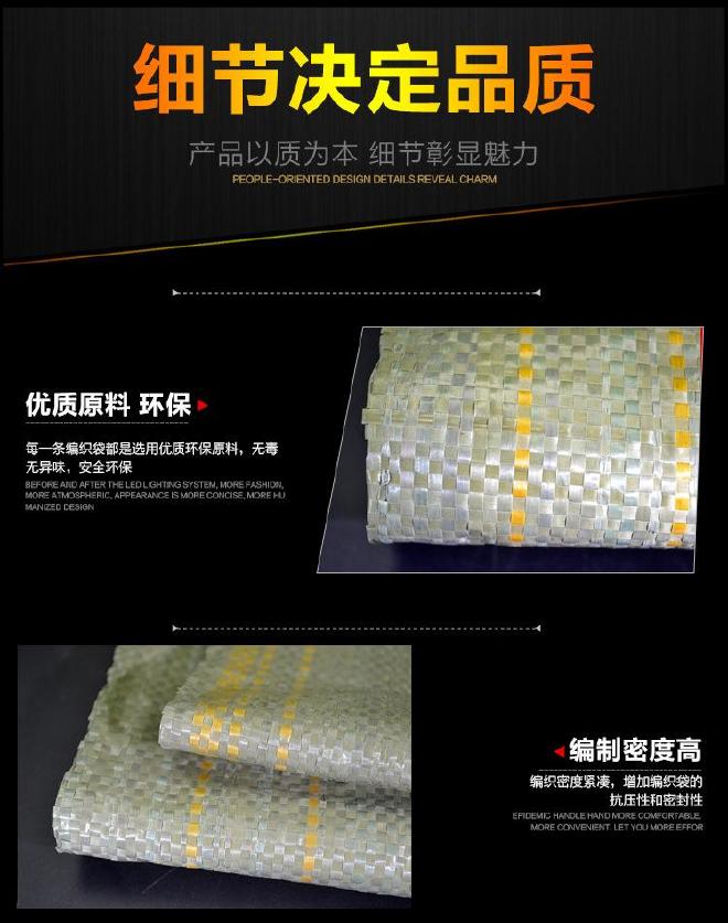 标准厚度平方45克编织袋生产线80*124细丝高密度蛇皮打包袋快递袋示例图6