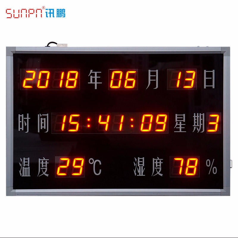 SUNPN讯鹏 审讯室万年历 公检法LED电子钟 温湿度显示屏 海康大华同步时钟系统图片
