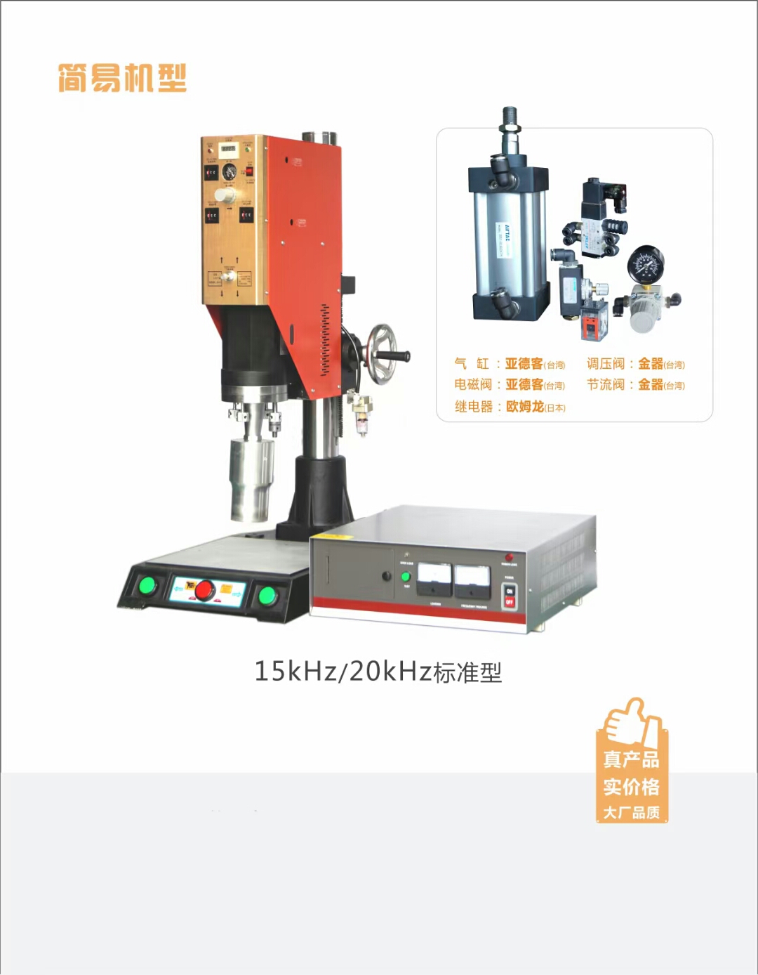 自动追频焊机 长源供应自动超声波焊接机 PLC触摸屏超声波焊接机
