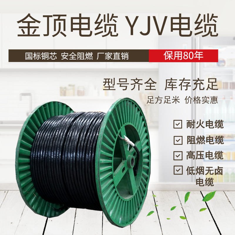 金顶电缆 四川电线电缆厂批发电缆 YJV425116耐火线缆