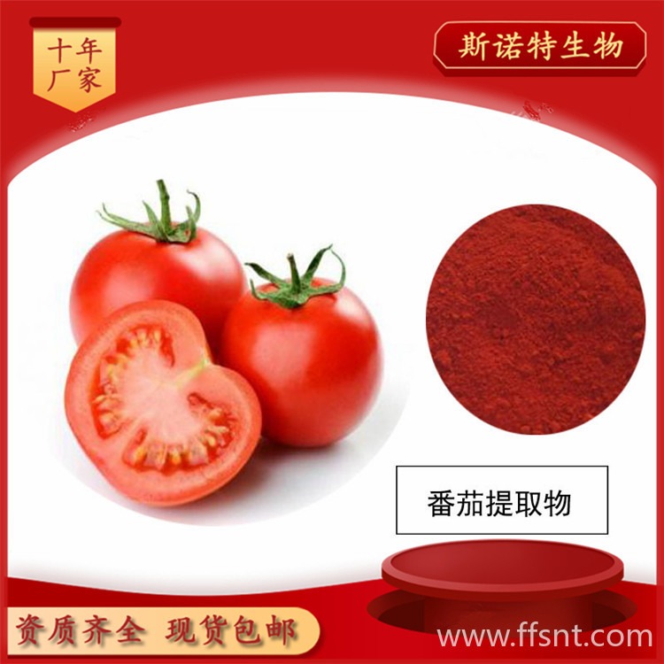番茄提取物 番茄红素 喷雾干燥番茄提取物 斯诺特300目原料粉图片