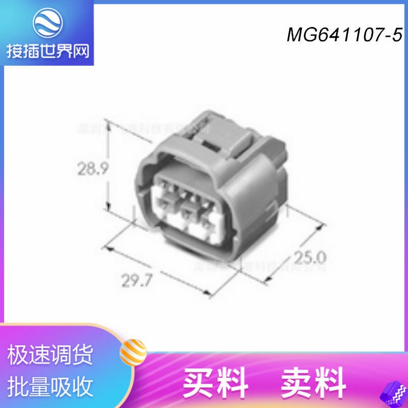 MG641107-5  韩国KET连接器  KET汽车接插件 原装现货 接插世界网供应