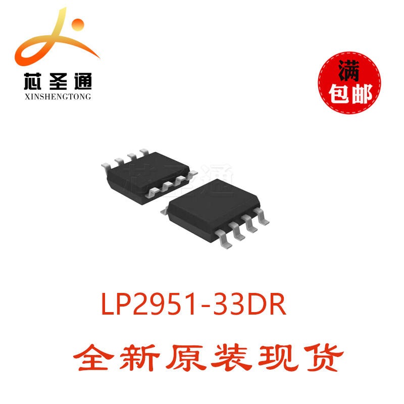 直销 TI进口原装 LP2951-33DR  低压差线性稳压芯片 LP2951图片