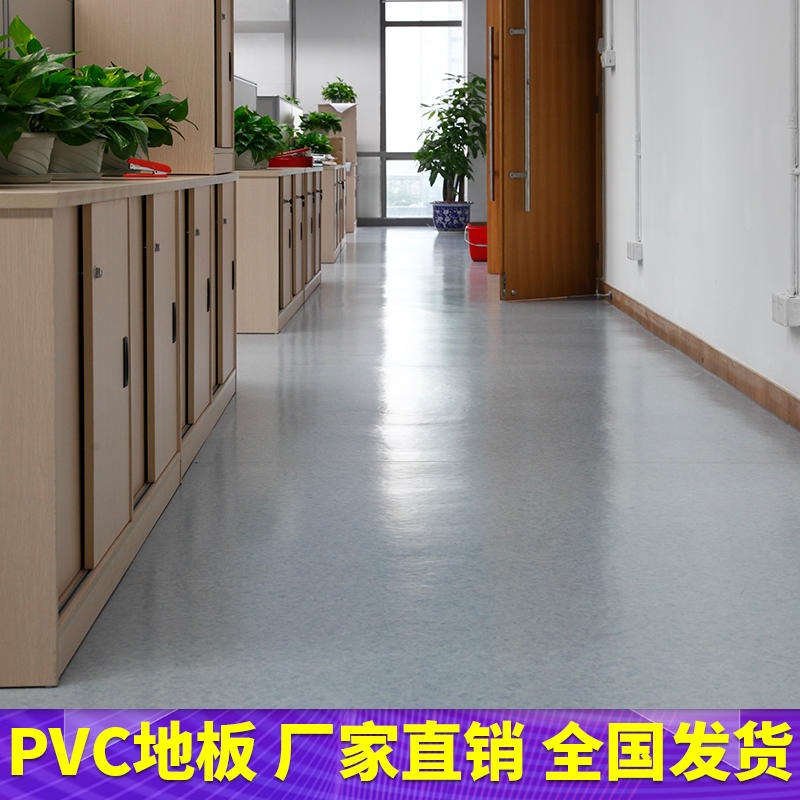 腾方厂家现货直销PVC塑胶地板卷材 密实底1.6mm耐磨地胶 PVC地板防火B1级