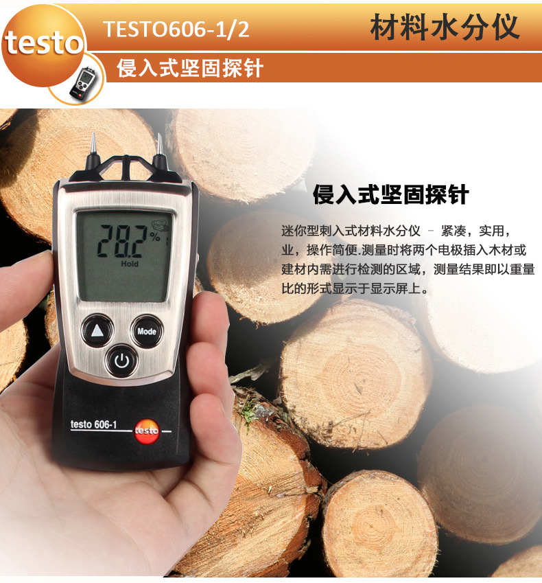 德图 testo606-2木材水分测试仪建筑材料木板水分水泥墙湿度示例图7