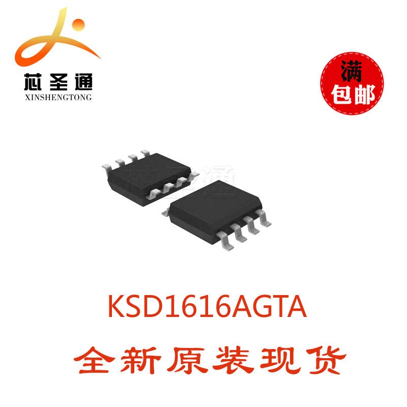 ON优势供应 KSD1616AGTA SOP8 晶体管图片