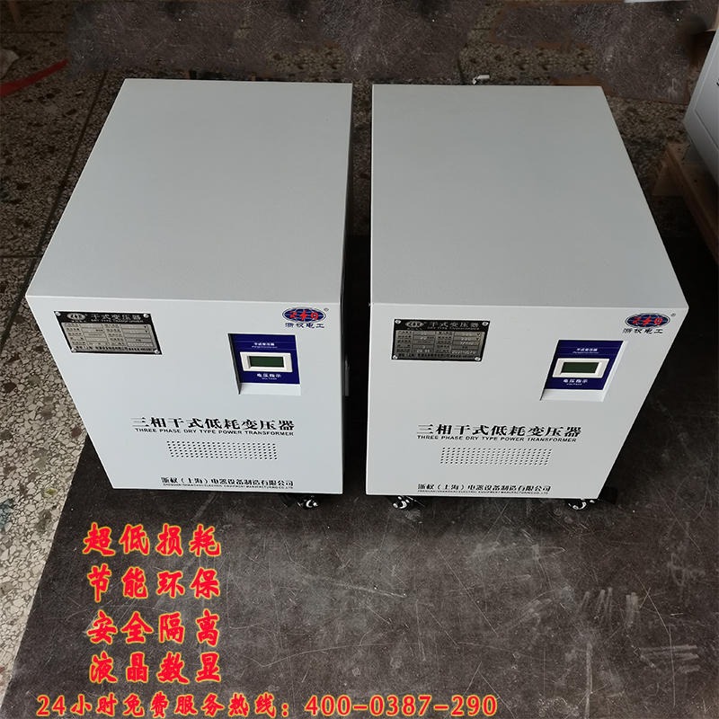 浙权厂家直供SG-12kva三相变压器415V480V转380V变220V400V600V660V690V干式隔离变压器
